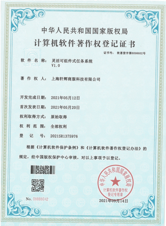 灵活可组件式任务系统